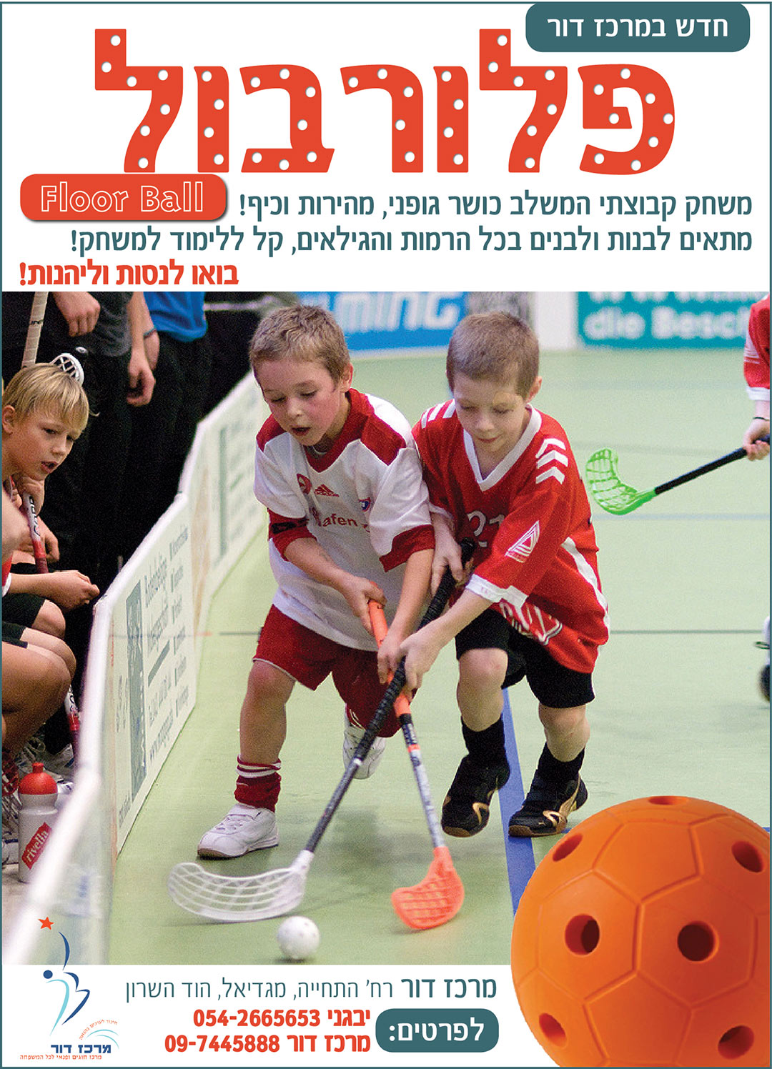 הוקי
