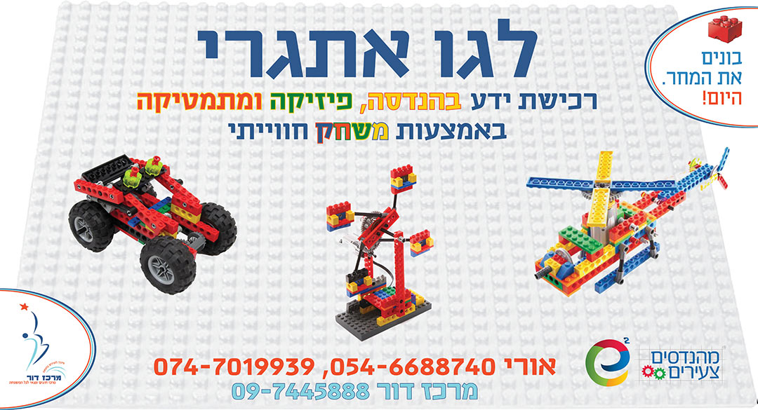 לגו