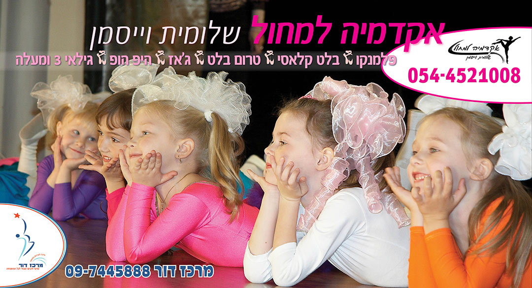 מחול יצירתי