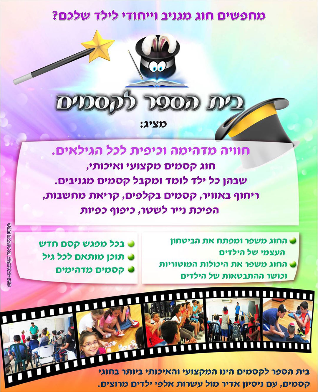 קסמים