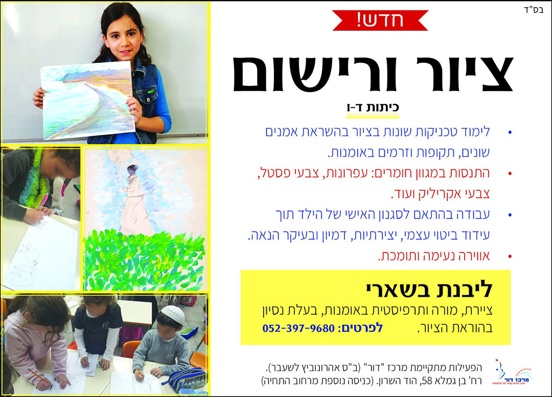 ציור ורישום