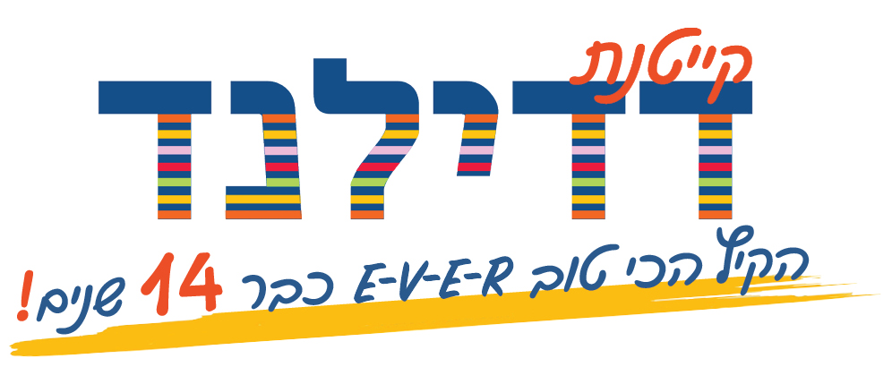 dedyland logo 14