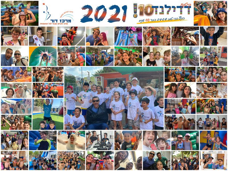 דדילנד 2021