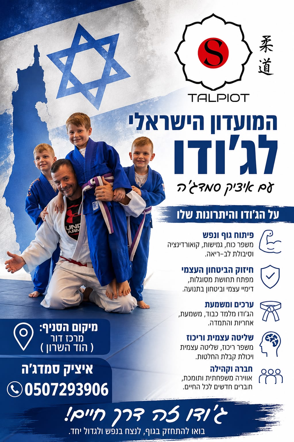 גודו מודעה
