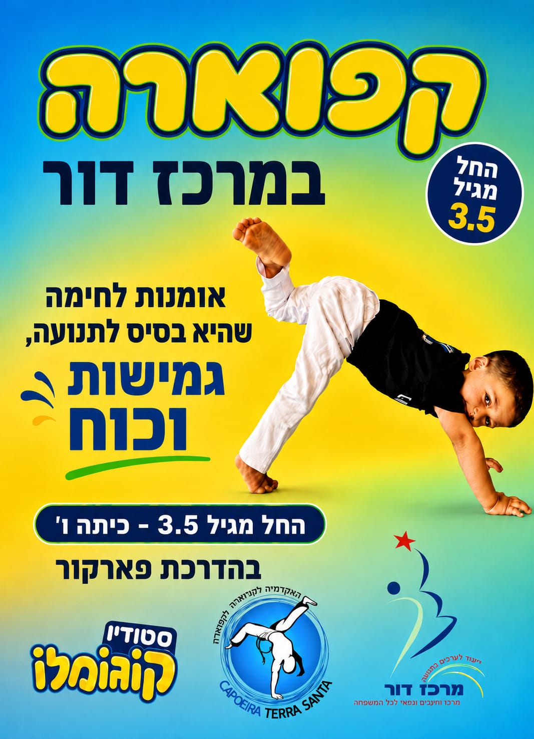 קפווארה