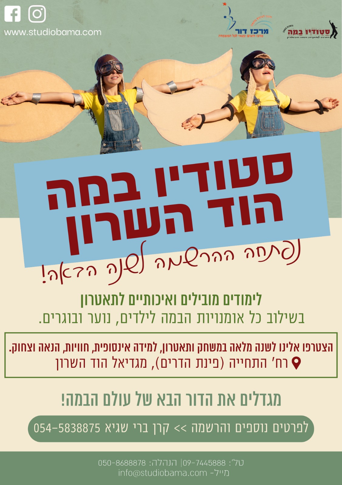 תאטרון.jpeg