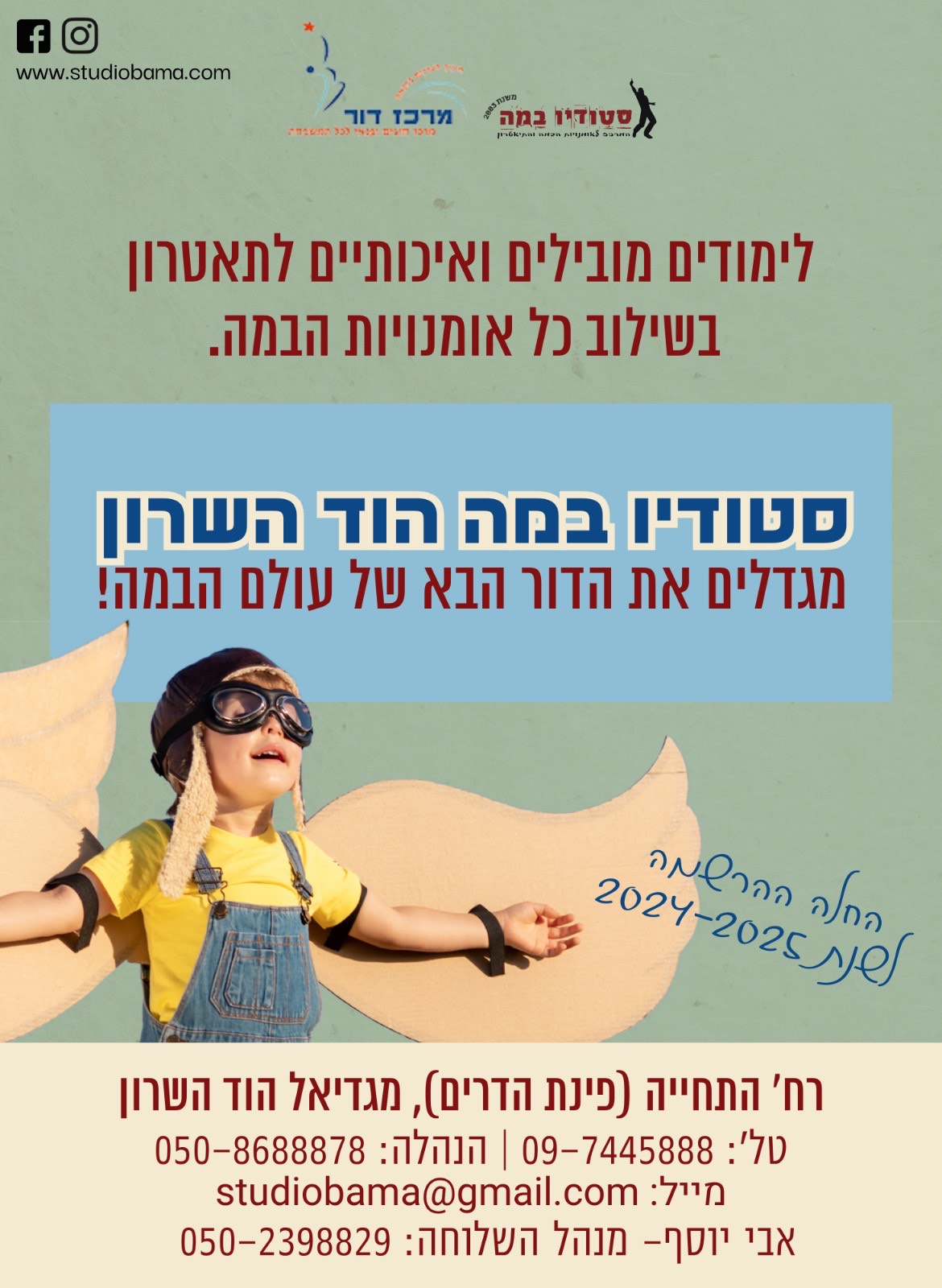 תאטרון