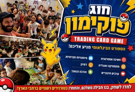 פוקימון