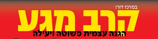 קרב מגע בוגרים מתחילים